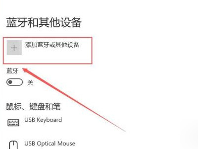 苹果耳机怎么连接电脑第4步