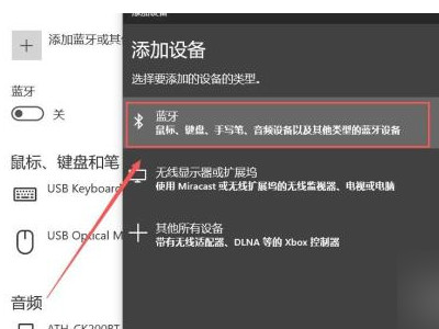 苹果耳机怎么连接电脑第5步