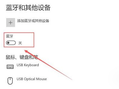 苹果耳机怎么连接电脑第6步