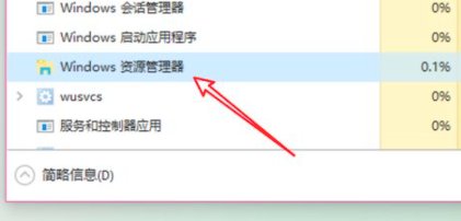 电脑图标点击没反应,打不开第3步