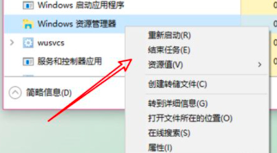 电脑图标点击没反应,打不开第4步
