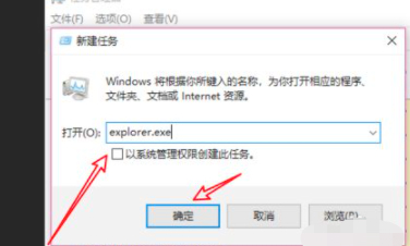 电脑图标点击没反应,打不开第6步