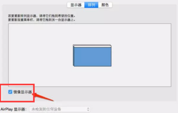 苹果电脑连接投影仪第4步