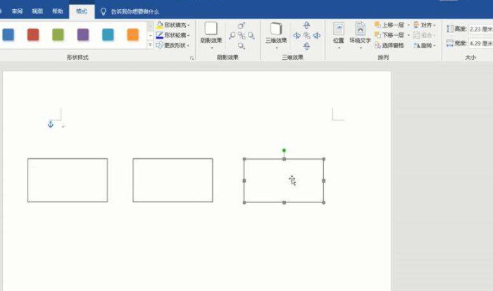 图形组合按住哪个键第2步