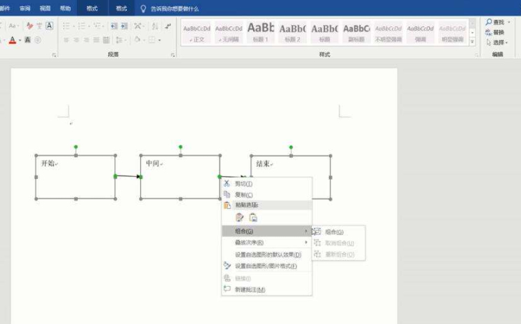 图形组合按住哪个键第6步