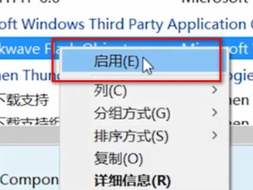 flash安装了,为什么还不能用?第3步