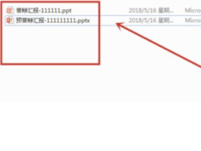 ppt怎么调成4:3比例第1步