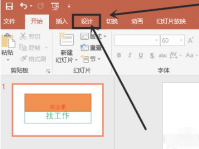 ppt怎么调成4:3比例第3步