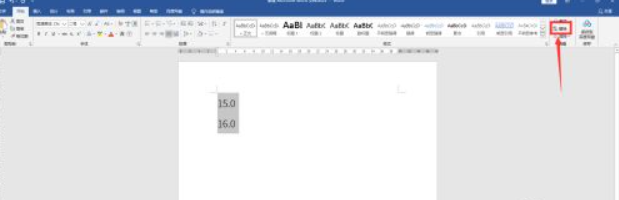 如何把隐藏的小数去掉第2步