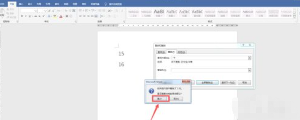 如何把隐藏的小数去掉第5步