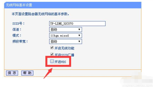 路由器中继设置教程第3步