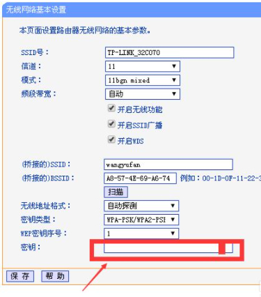 路由器中继设置教程第6步