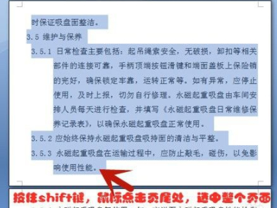 word怎么删除第4步