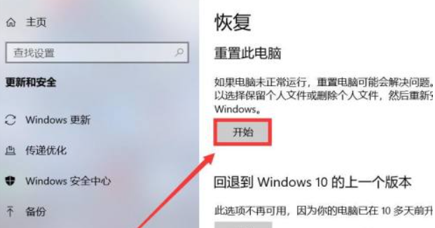 微星主板bios恢复出厂第4步
