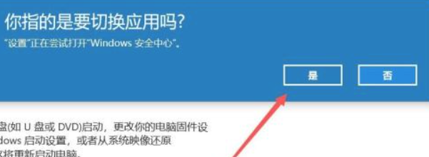 微星主板bios恢复出厂第6步
