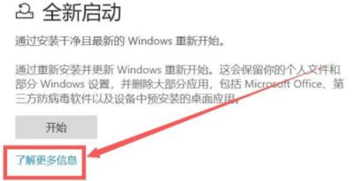 微星主板bios恢复出厂第7步