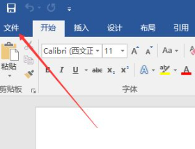 文件转换pdf格式怎么转第1步