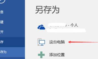 文件转换pdf格式怎么转第2步