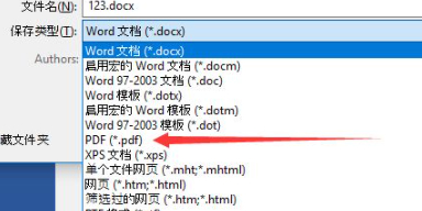 文件转换pdf格式怎么转第4步