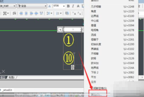 cad标注1234序号第6步