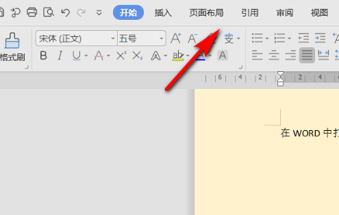 word超出打印区域怎么调第2步