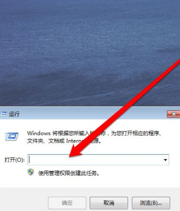 win7启动项设置在哪第3步