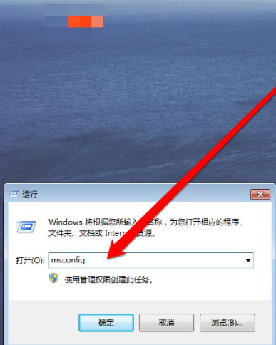 win7启动项设置在哪第4步