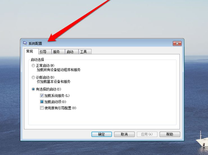 win7启动项设置在哪第5步