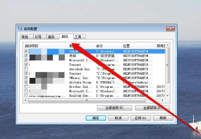 win7启动项设置在哪第6步