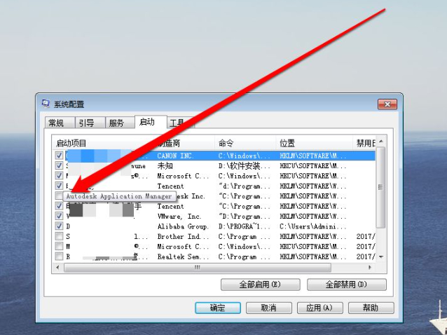win7启动项设置在哪第7步