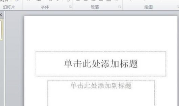 如何一键删除ppt所有动画第1步