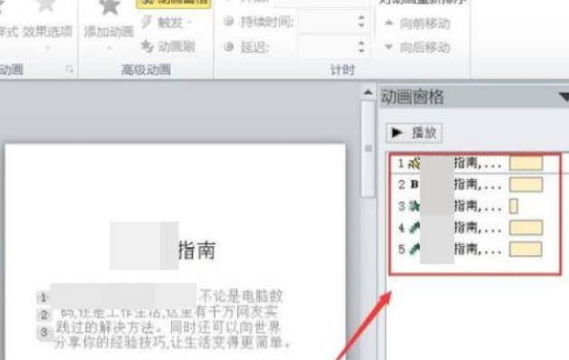 如何一键删除ppt所有动画第4步