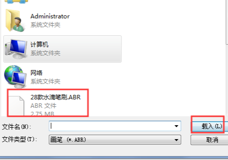 abr笔刷载入不了ps第4步