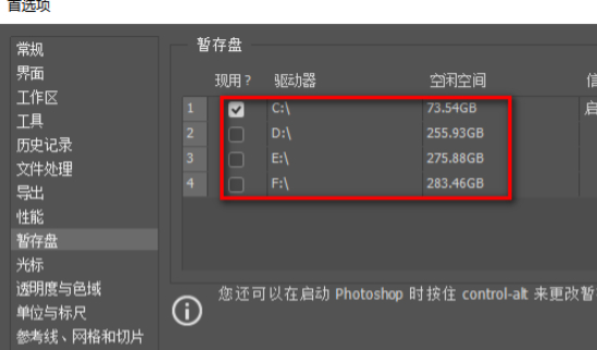 ps保存不了jpg格式怎么办第3步