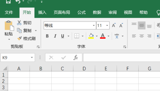 表格怎么输入平方2第1步