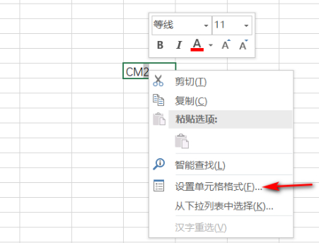 表格怎么输入平方2第2步