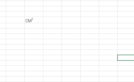 表格怎么输入平方2第4步