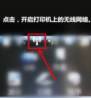 hp2132打印机怎么连接手机打印机第1步