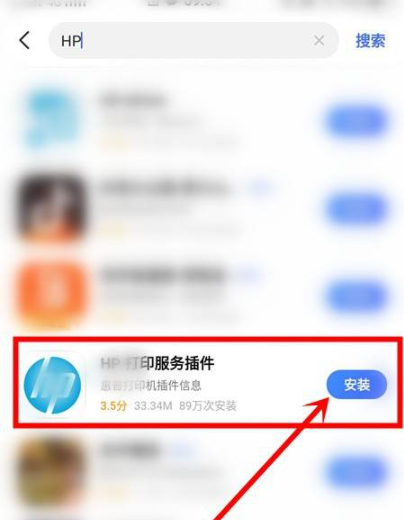hp2132打印机怎么连接手机打印机第2步