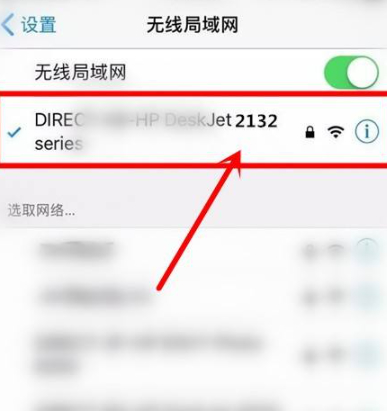 hp2132打印机怎么连接手机打印机第5步