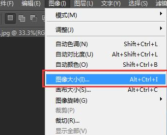ps怎么提高像素而且变得清晰第3步