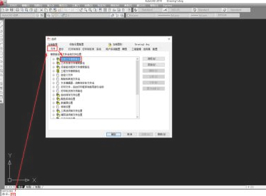 cad自己创建填充图案第6步