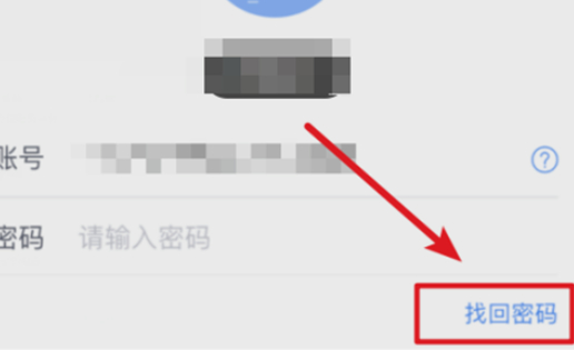 个人所得税密码忘记了 电话也换了怎么办第2步