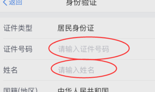 个人所得税密码忘记了 电话也换了怎么办第3步