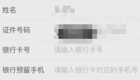 个人所得税密码忘记了 电话也换了怎么办第5步