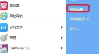 电脑如何连蓝牙第1步