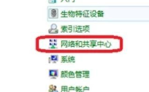 电脑如何连蓝牙第2步