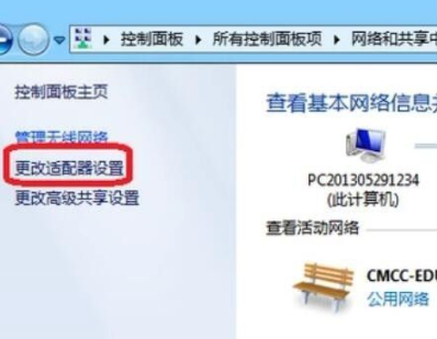 电脑如何连蓝牙第3步
