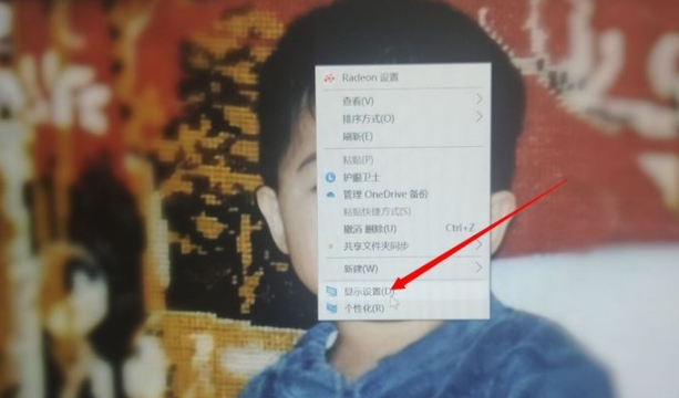 笔记本桌面图标变大了怎么变小第2步