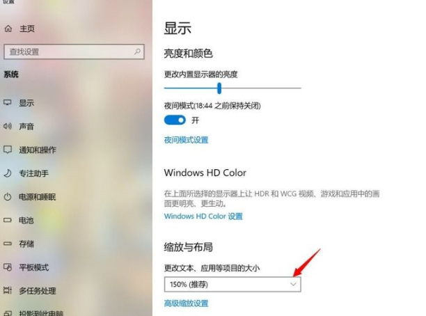 笔记本桌面图标变大了怎么变小第3步